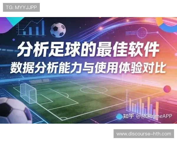 全球领先的足球数据分析平台推荐及其功能特色介绍
