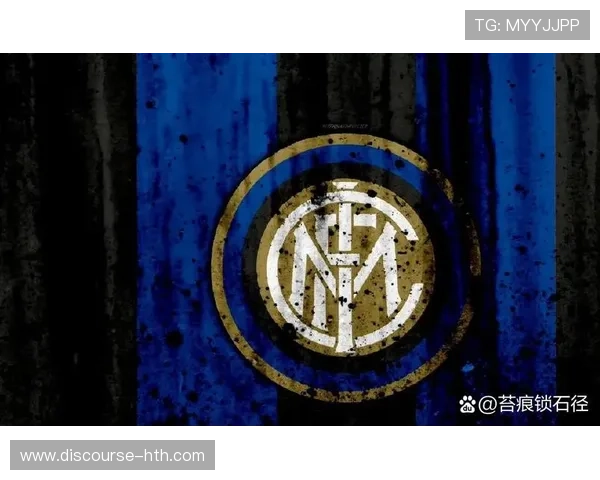 国际米兰引援大计曝光 新赛季目标明确力争意甲冠军