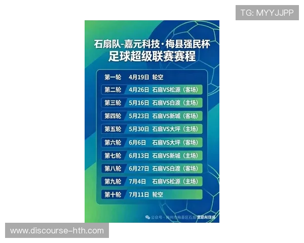 最新足球赛程全解析及关键比赛时间安排指南
